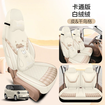 Universal seat cover Car Seat Cushion Covers, Specialized for - white-velvet-cartoon-version-665320