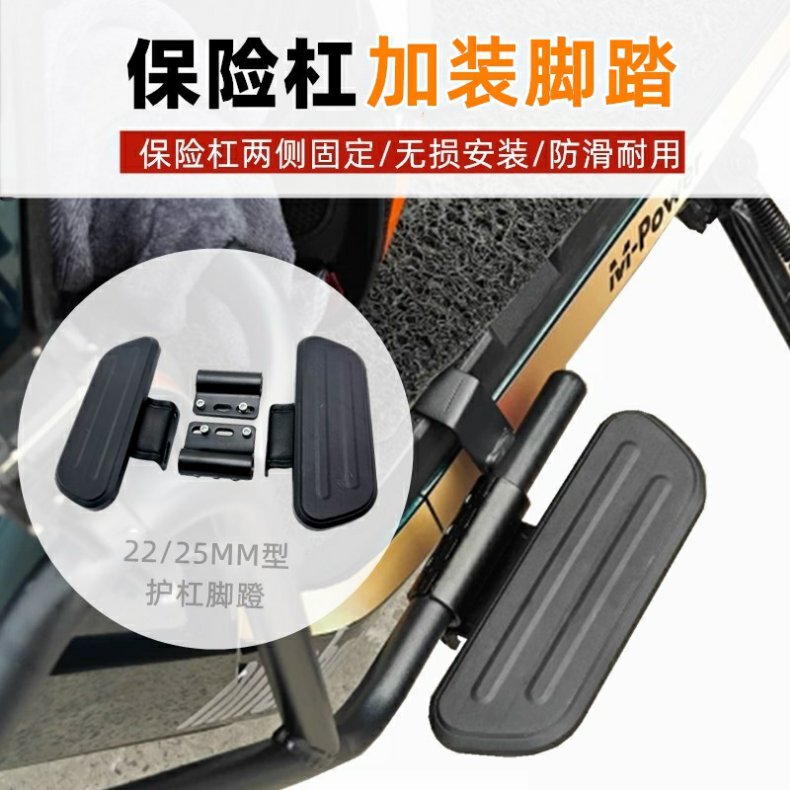 Suitable for Electric Cars and Motorbikes Bars Pedal Mavericks No. 9 Folding and Retrofitting Bars Pedal Foot Modification Accessories