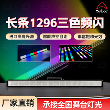 LED1296�ų���Ƶ����16�ε��Ⱦɫ��ֱ�����ݳ�������ϴǽ�����