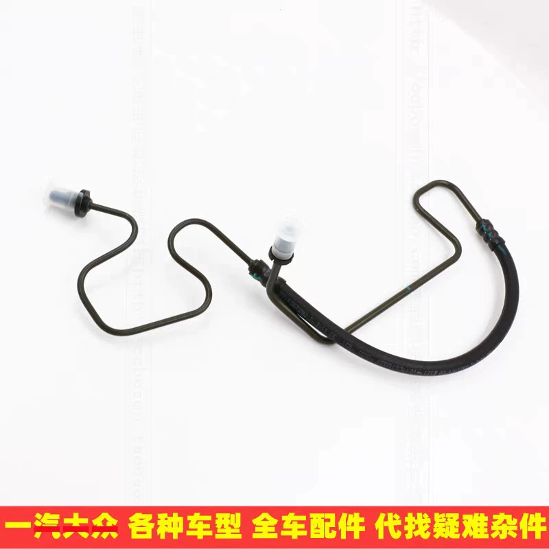 Подходит для Volkswagen Audi Skoda Seat: шланг сцепления, трубка, магистраль 1J1721465BD