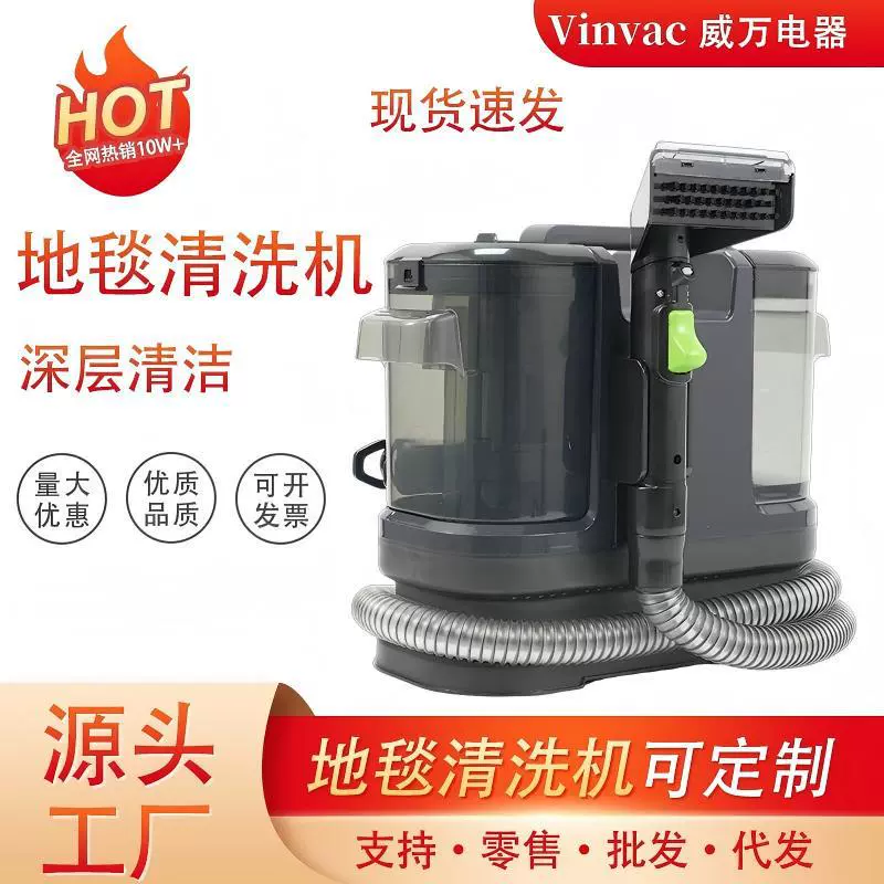 Машина для чистки диванов из ткани для домашних животных, машина для чистки ковров, штор, распылительная всасывающая щетка, универсальная машина, бытовой пылесос, трансграничный