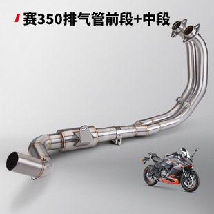 Motorcycle Race 350_400 Modified Exhaust Pipe Stainless Steel Full Section Exhaust Suit Special Car Special Non-Destructive Straight up