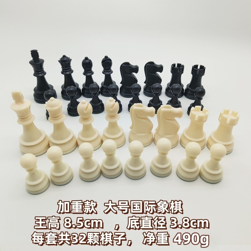 Chess大型重さ国際象駒王高8.5cm便利携帯チェスセット51cm盤|undefined