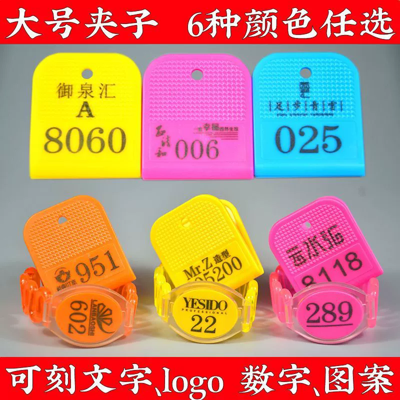 Зажим для обуви для сауны Оптом Зажим для обуви для ванны номер бани зажим для обуви ножная ванна для ног ручная номерная табличка зажим для обуви