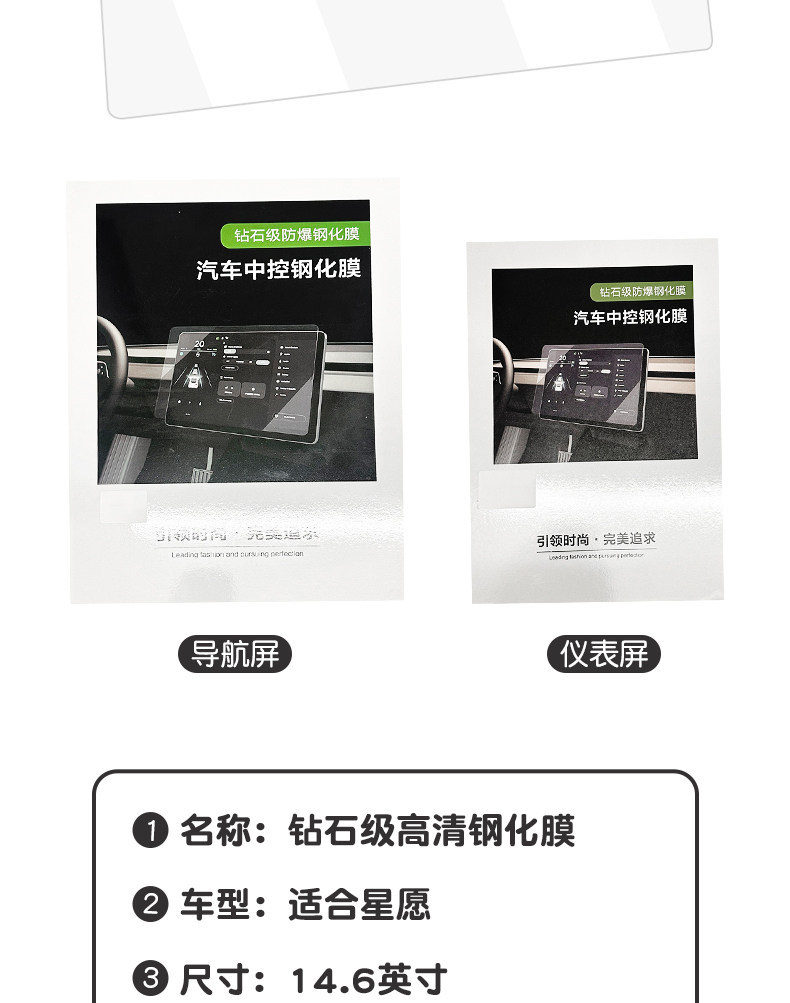 Suitable for 26 Models of Geely Xingyue Ex2 Screen Tempered Film, Special Central Control Screen Protective Film, Car Interior Decorations
