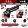 Angle grinder professional +24 pieces