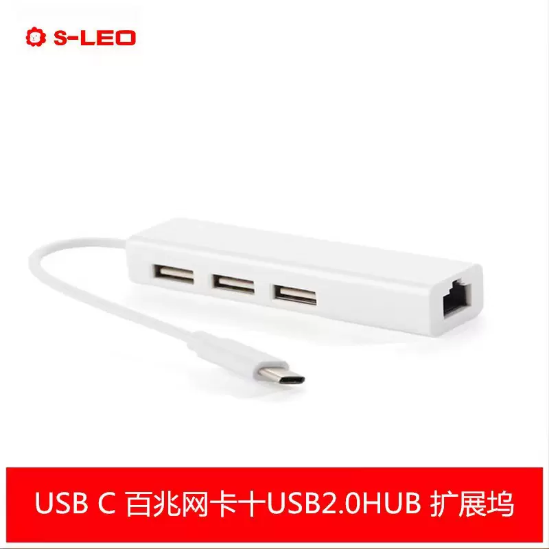 USB3.1Type-C网卡集线百兆免驱type-c RJ45扩展USBC2.03口hub网卡
