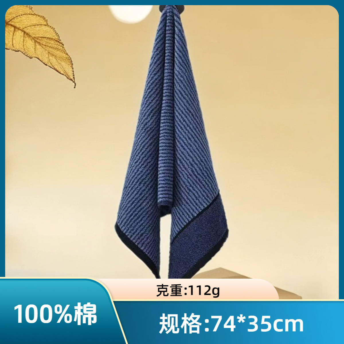 블루(GA1808/74*35cm/112g)