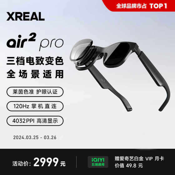 XREAL Air 2 Pro Smart AR Glasses Electrochromic Translation Glasses Function AR Glasses Non-VR Glasses