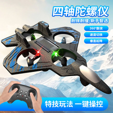 热销新款儿童遥控飞机礼盒小型长续航特技战斗机无人机儿童玩具