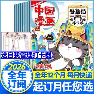 ���؈�����Ї�ʷ�s־2026��1-12��ȫ��ӆ�6-12�q��ͯ���չ���