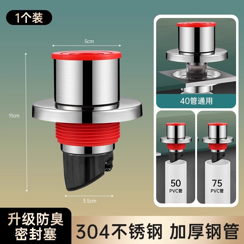 壁下排水管防臭加工品、キッチン防臭シールプラグ、排水管詰まり防臭・防臭専用付属品|undefined