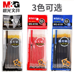 朝光 (m & g) 文房具0.5mm半針管中性芯サインペンの代わりに黒い赤い水の芯が飾られている