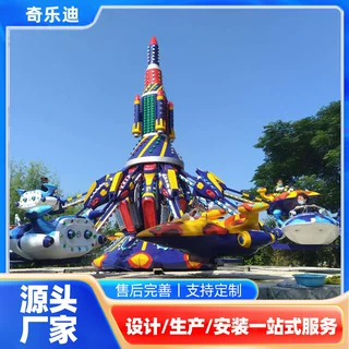 豪华八臂自控飞机厂家公园广场旋转升降互动儿童游乐设施工厂直销