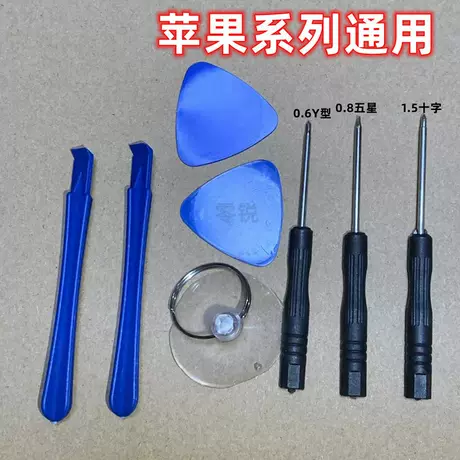 Black Apple 8-piece set
