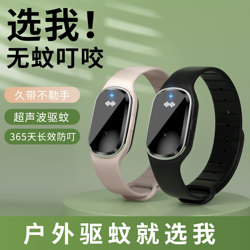 M1奥维思超声波驱蚊手环 儿童防蚊驱蚊手表 智能防叮咬手链批发|undefined