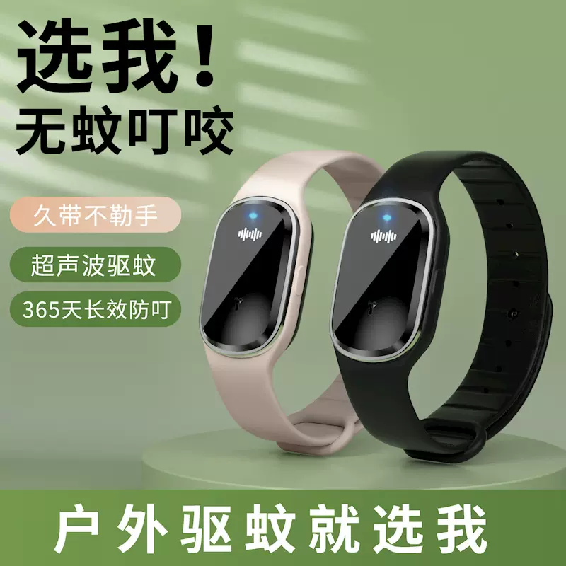 M1奥维思超声波驱蚊手环 儿童防蚊驱蚊手表 智能防叮咬手链批发
