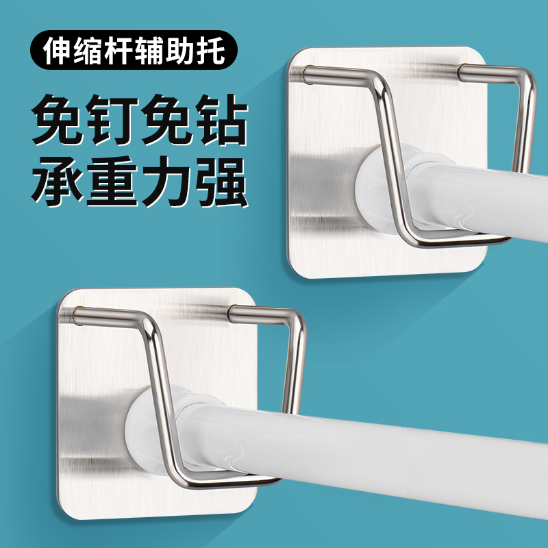 Telescopic Rod Fixed Bracket Adhesive Type Punch-Free Curtain Rod Holder Crossbar Door Curtain Rod Hanging Clip Hook Support