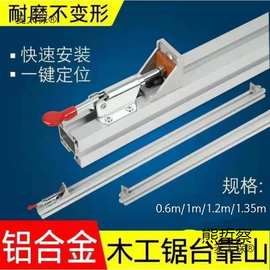 木工锯台靠山靠尺铝合金推台推杆快速定位木工台锯配件靠山麦太保