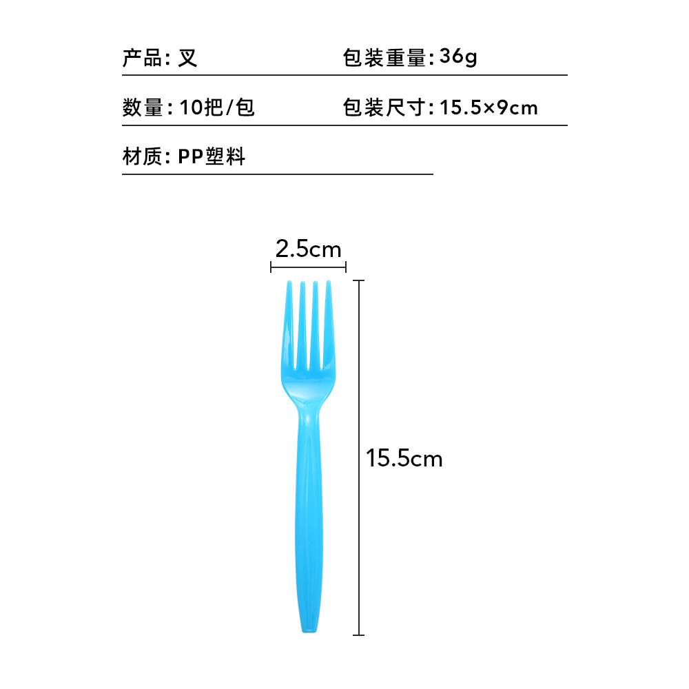 블루 포크 10개 1팩
