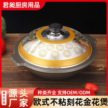 欧式不粘刻花金花煲无涂层不粘锅铝制汤锅港式煲仔饭砂锅黄焖鸡煲