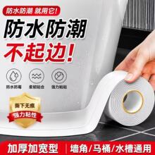 马桶边缘防水贴卫生间美缝贴条密封条厕所坐便器底部缝隙防霉贴纸