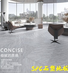 SPC石塑錠木床石晶石紋大板家庭用耐煙熱0ホルムアルデヒド可水沖厨房トイレ