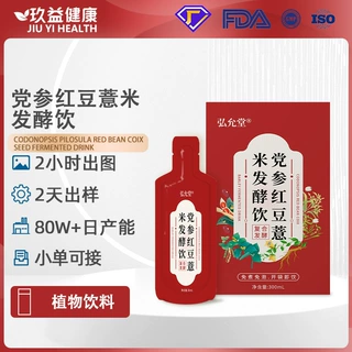 加工定制党参红豆薏米复合发酵饮 女性袋装红豆薏米口服液OEM贴牌