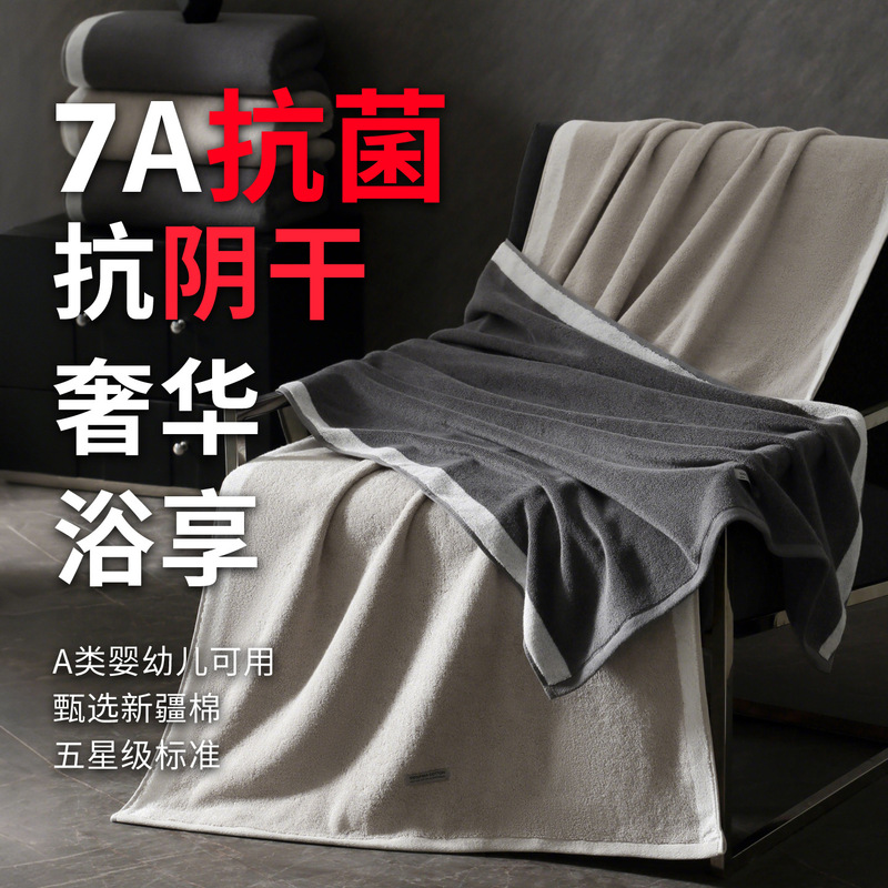 7A Antibacterial Bath Towel Pure Cotton Absorbent Bath Towel for Adults, Men and Women Couples 2025 New Cotton Autumn and Winter Thickeneded Large Towel