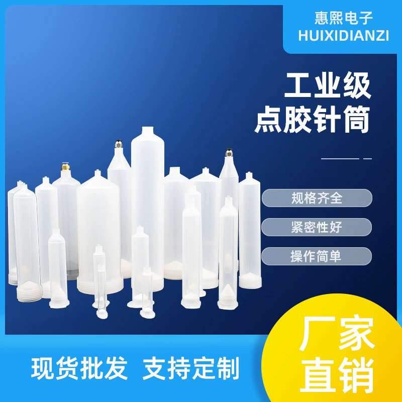 Адаптер для дозирующего аппарата: пластиковая игла-адаптер американского типа для заливки клея с высокой адаптивностью