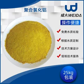 净水絮凝剂;其他水处理;阻垢剂