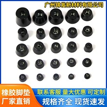 定制橡胶机脚垫桌椅防滑耐磨减震橡胶垫带垫片锥形螺丝孔橡胶脚垫