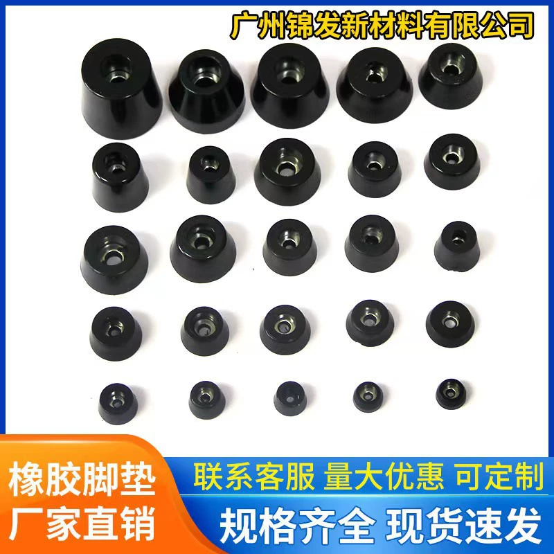 Индивидуальные резиновые ножки для столов и стульев, нескользящие, износостойкие, амортизирующие резиновые накладки с прокладками, конические резиновые ножки с отверстиями для винтов.