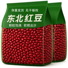 26年新红豆沙蜜豆煲粥豆浆红小豆正宗农家非转基因新红豆薏米包邮