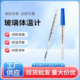 医用包;智能体温计;一次性医用材