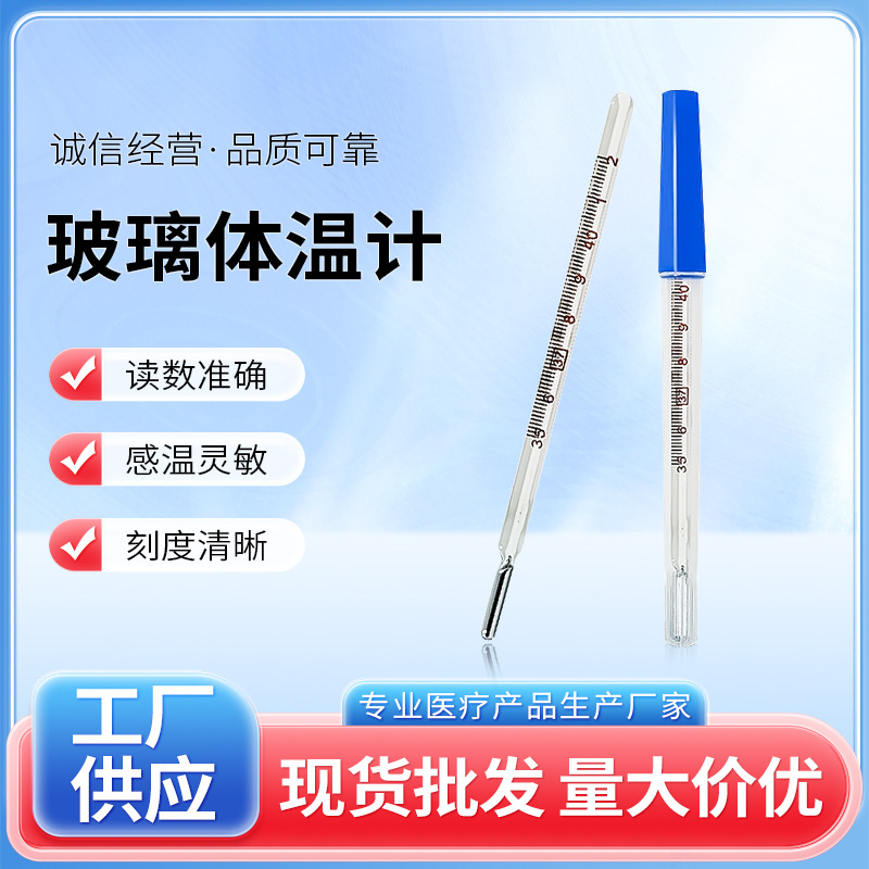 Factory Direct Sales Triangular Rod Type Glass Thermometer for Adults and Children Fever Measurement Body Temperature Oral Armpit