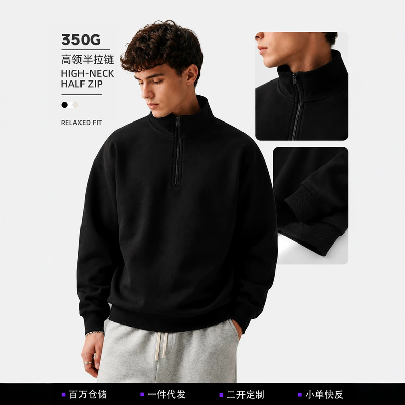 350G Heavyweight High-Neck Half-Zip Sweatshirt Oversize Loose Stand-Up Collar Pullover Men's Clothing Factory Wholesale