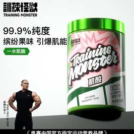 UP训练怪兽一水肌酸运动营养补剂耐力爆发力氮泵锌镁肌酸粉见详情