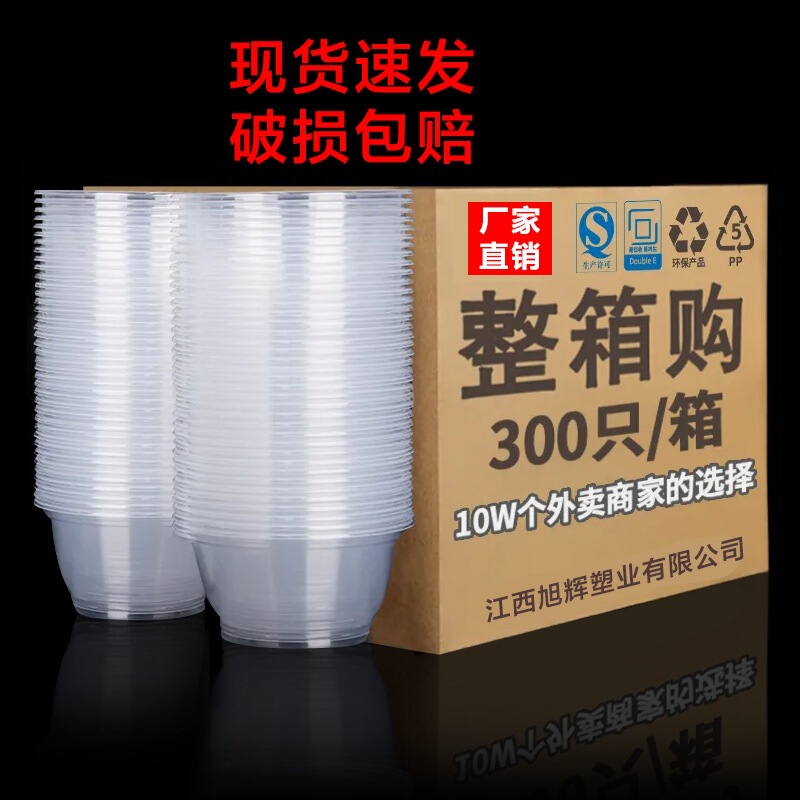 Commercial Full-Box Packaging of Transparent Plastic Bowls with Lids, Packaging Boxes for Home Use, Transparent Round Disposable Water Cups and Lunch Boxes for Gatherings Commercial Full-Box Packaging of Transparent Plastic Bowls with Lids, Packaging Boxes for Home Use, Transparent Round Disposable Water Cups and Lunch Boxes for Gatherings