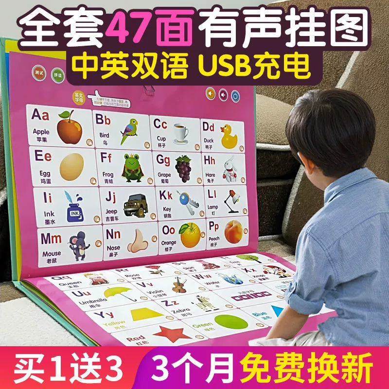 Звуковая настенная диаграмма раннего образования грамотность алфавита пиньинь познавательная таблица полный набор перезаряжаемых развивающих детских вокальных книг
