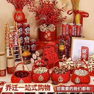 乔迁之喜新居布置装饰新房客厅挂饰乔迁摆件套装搬家入宅仪式用品-阿里巴巴