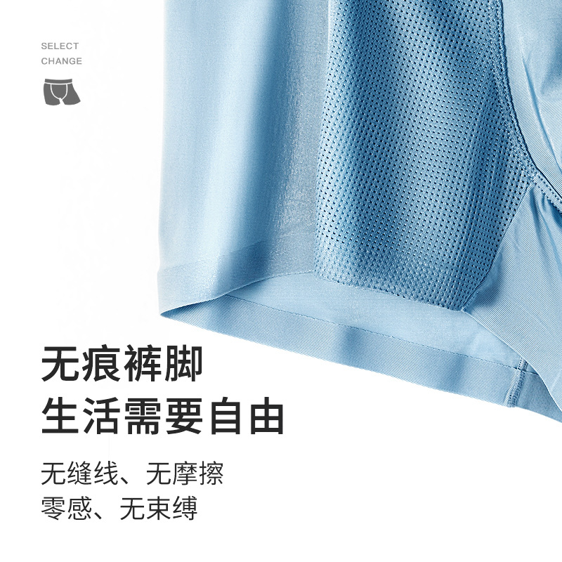 Pantalones interiores de hombre, pantalones interiores de hielo de verano, pantalones interiores de cintura delgada transpirables sin marcas de hielo, pantalones interiores de suministro transfronterizo para hombres