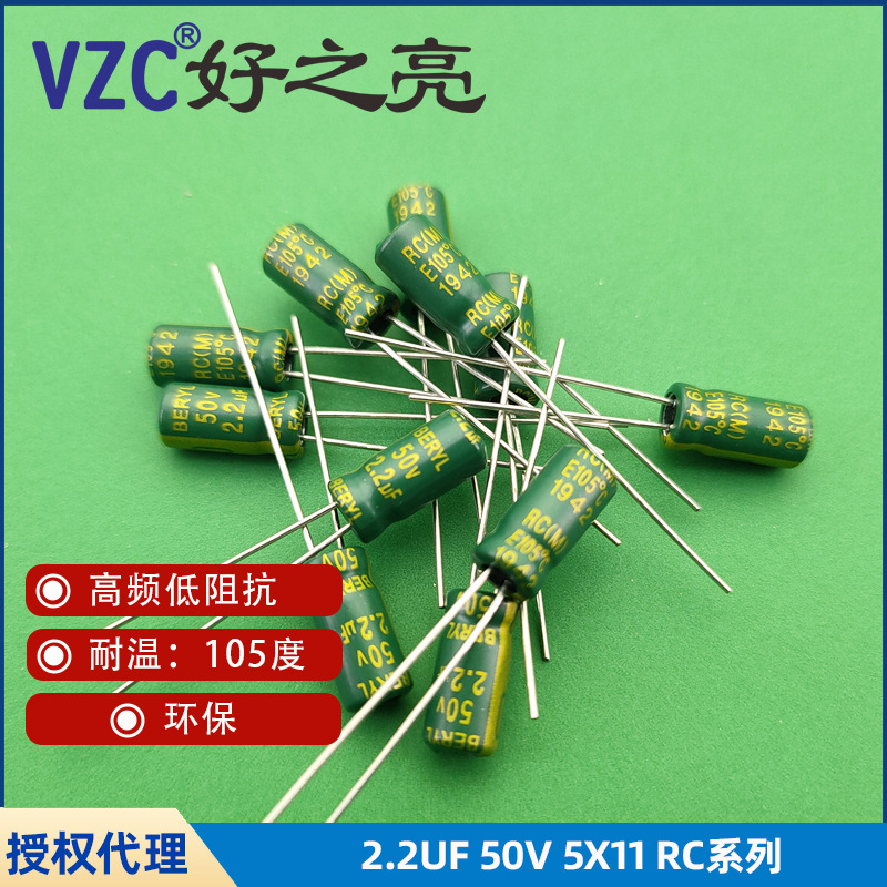 2.2UF 50V 5*11