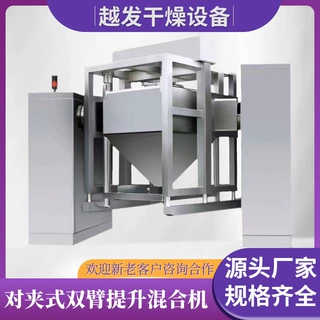 鸡粉提升料斗式混合机饲料添加剂不锈钢方形对夹式方锥混合机