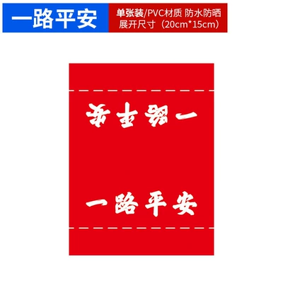 Body sticker, lego creative car door car - large-size-have-a-safe-journey