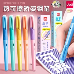 デリ ホット消せるペン 小学生3年生専用 習字ペン 初心者向け姿勢矯正ペン SF541
