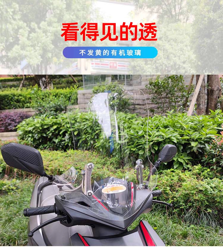Suitable for Honda Liexing 125 Windshield, Winter Thickened Motorcycle Modification Accessories, Rain Shield, Front Windscreen Glass