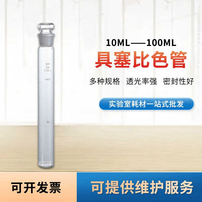 Производитель оптом Тянья с крышкой, полные характеристики, стеклянные колориметрические трубки, лабораторные принадлежности прозрачные инструменты, колориметрические трубки