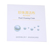 Pearl jewelry on the light cloth cleaning cloth polishing cloth jewelry maintenance care and dustproof carton