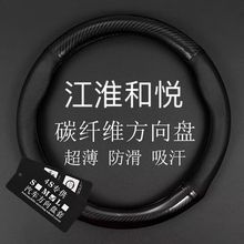 适用江淮和悦b15方向盘套三厢汽车皮专用把套防滑免手缝四季专用
